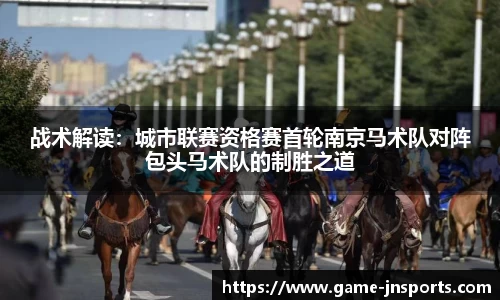 江南体育